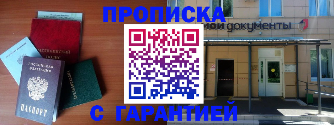 временная регистрация собственник в Тамбовской области