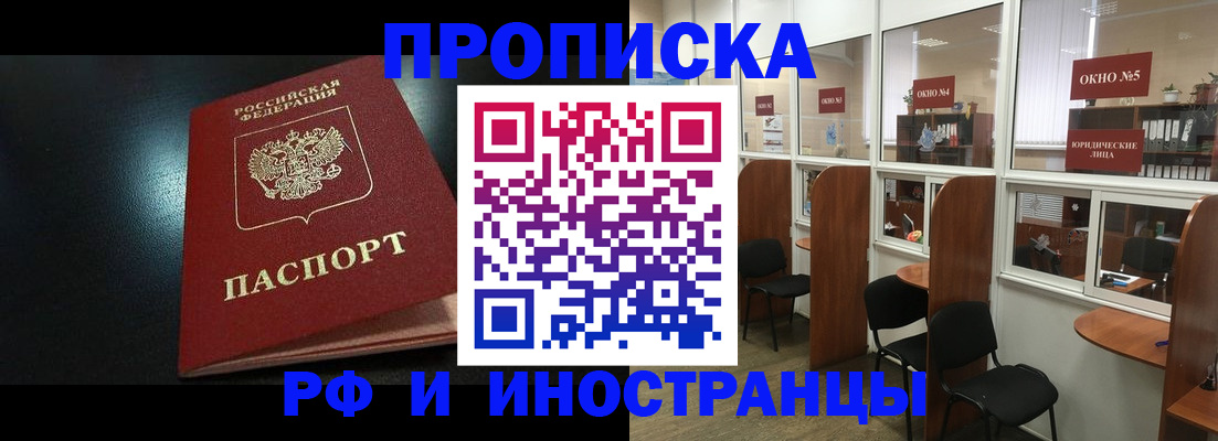 временная регистрация надежно в Тамбовской области