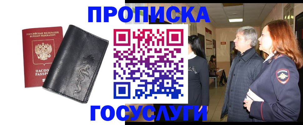 временная регистрация собственник в Тамбовской области