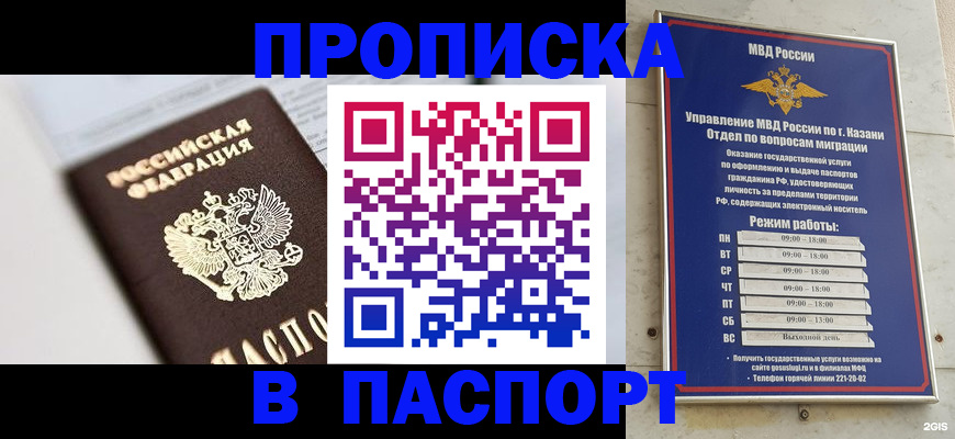 прописка в квартире в Тамбовской области