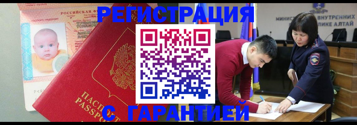 временная регистрация для школы в Тамбовской области