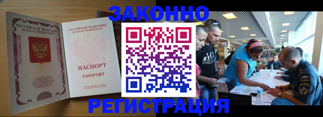 временная регистрация надежно в Тамбовской области